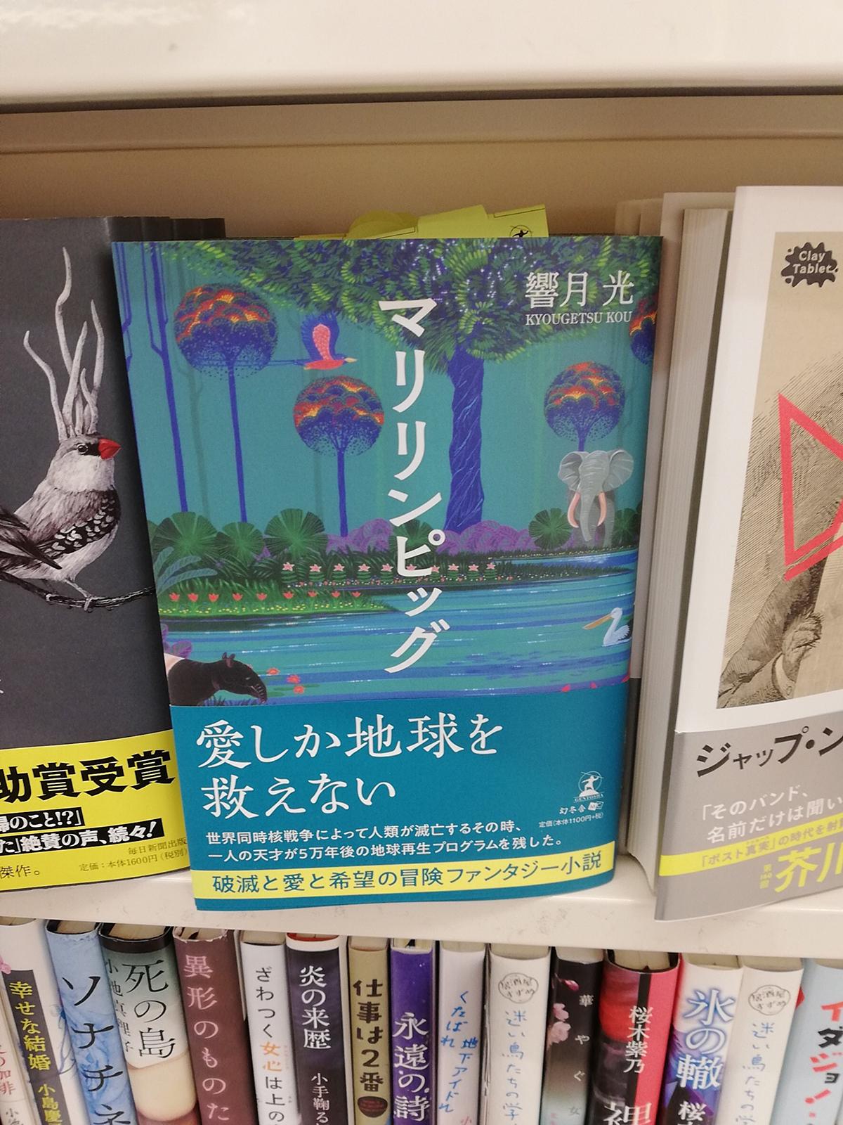 詩人の部屋 響月光