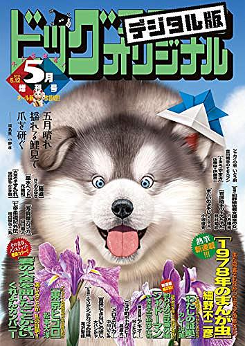 中川いさみとは マンガの人気 最新記事を集めました はてな 中川いさみとは マンガの人気 最新記事を集めました はてな