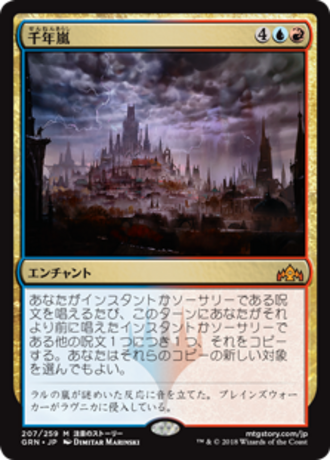 10倍界王拳【青赤千年嵐】 - 日本大学法学部TCG研究会