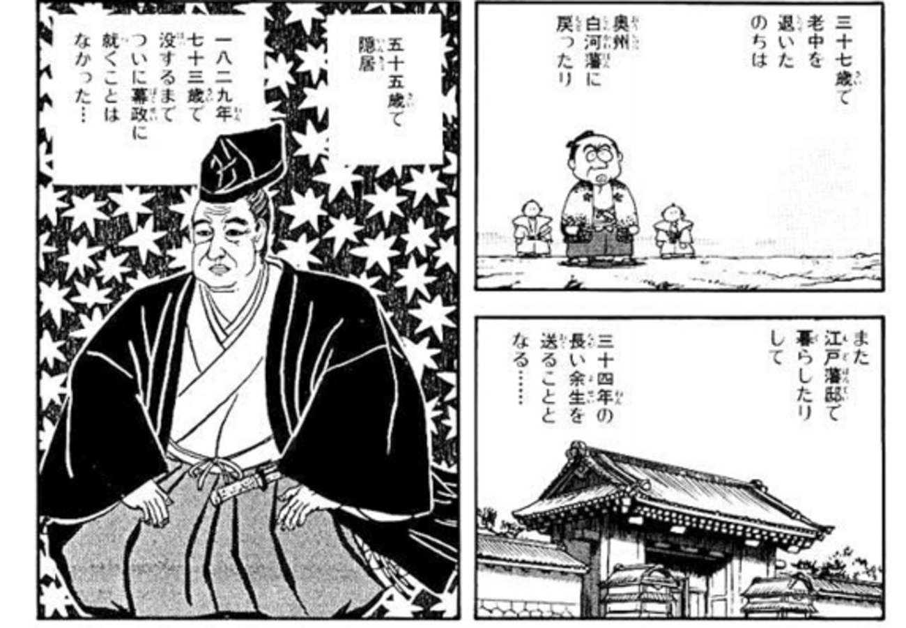 「べらぼう」完結を機に「シン・松平定信」論の、暫定的な総括～従来イメージのどこを更新すべきか？ - INVISIBLE Dojo.　ーQUIET & COLORFUL PLACE-