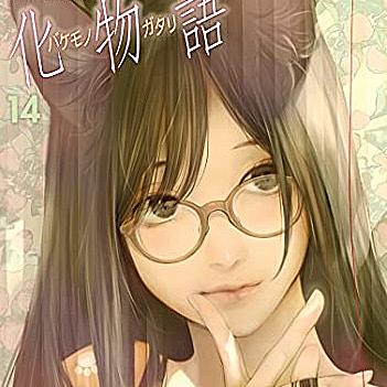 こよみヴァンプとは 読書の人気 最新記事を集めました はてな