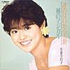 渚のはいから人魚