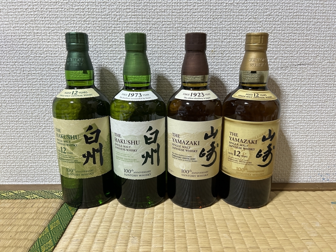 白州・山崎ウイスキーセット くさ 12年・18年 空瓶