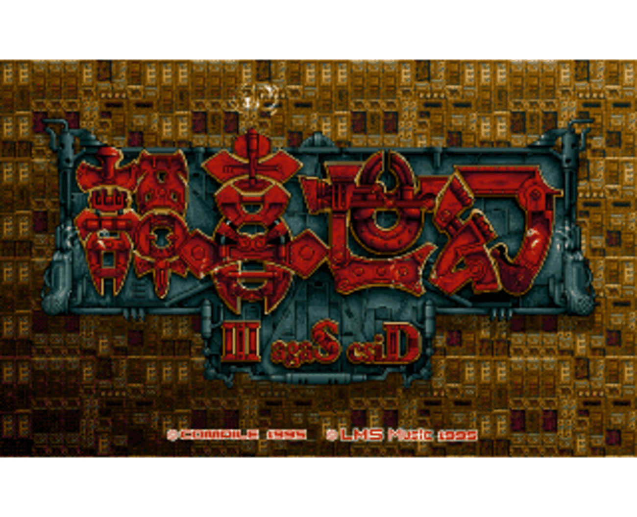 幻世喜譚 Disc Saga III PC98UX以降 3.5\