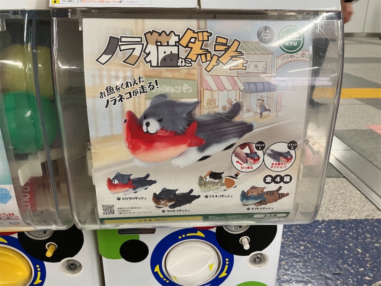 楽天市場】花房さくらのねこみやげ SO-TA 【全4種フルコンプ