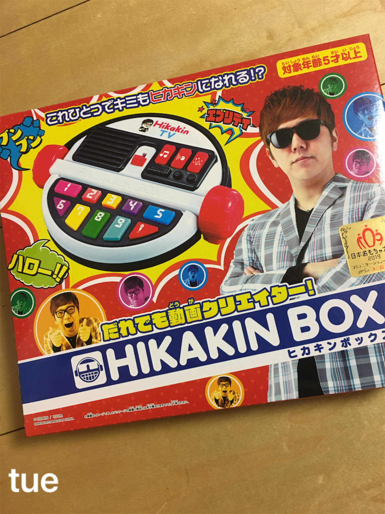 10/26発売日当日にHIKAKIN BOX(ヒカキンボックス) ゲット！ - 🍀tue-noie