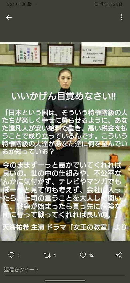 女王の教室とは テレビの人気 最新記事を集めました はてな
