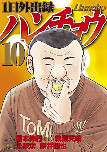 米原秀幸とは マンガの人気 最新記事を集めました はてな 米原秀幸とは マンガの人気 最新記事を集めました はてな