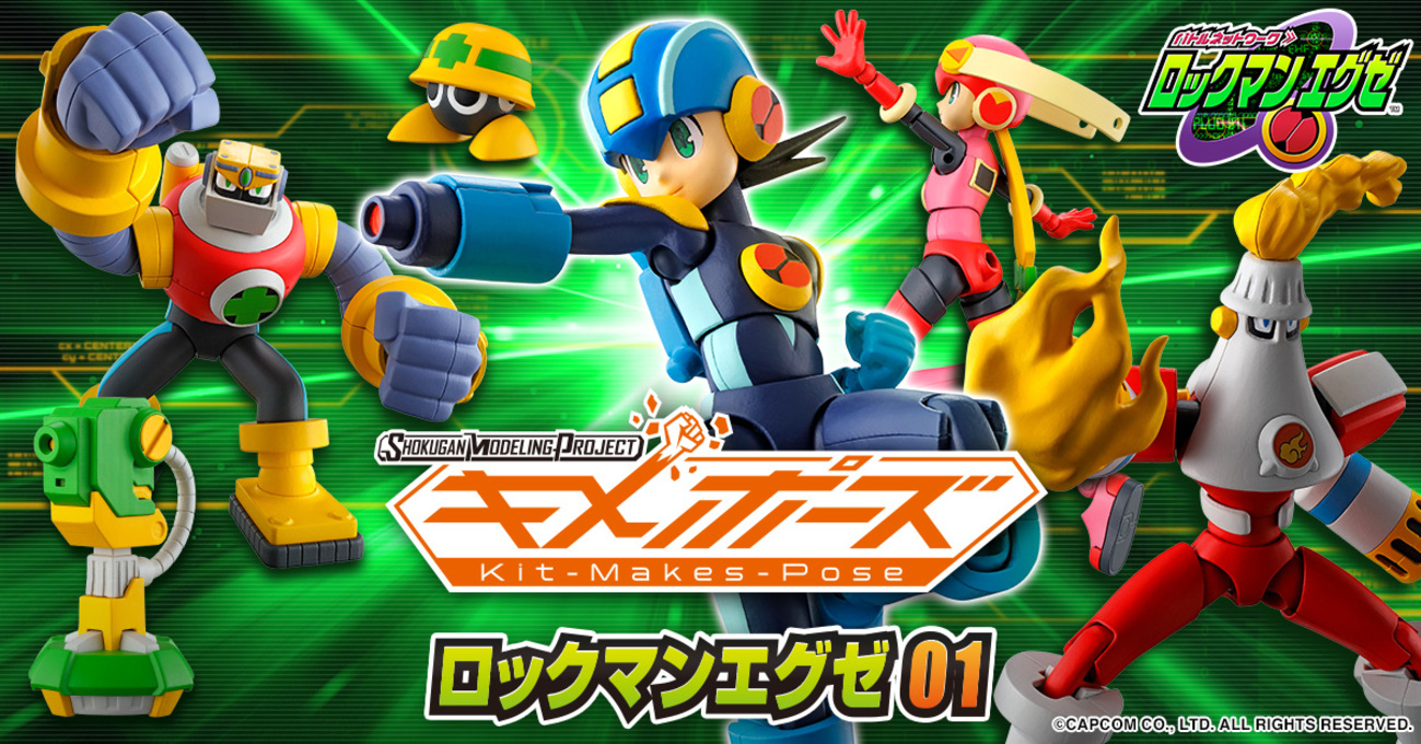 12&frasl;20受注開始！プラグイン！ロックマンエグゼ！SMP Kit Makes Pose