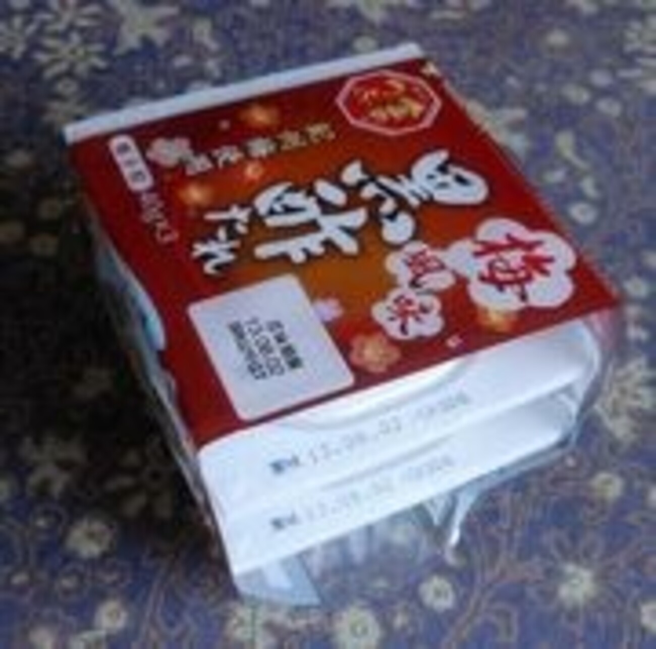 納豆(なっとう) - 天野 翔のうた日記