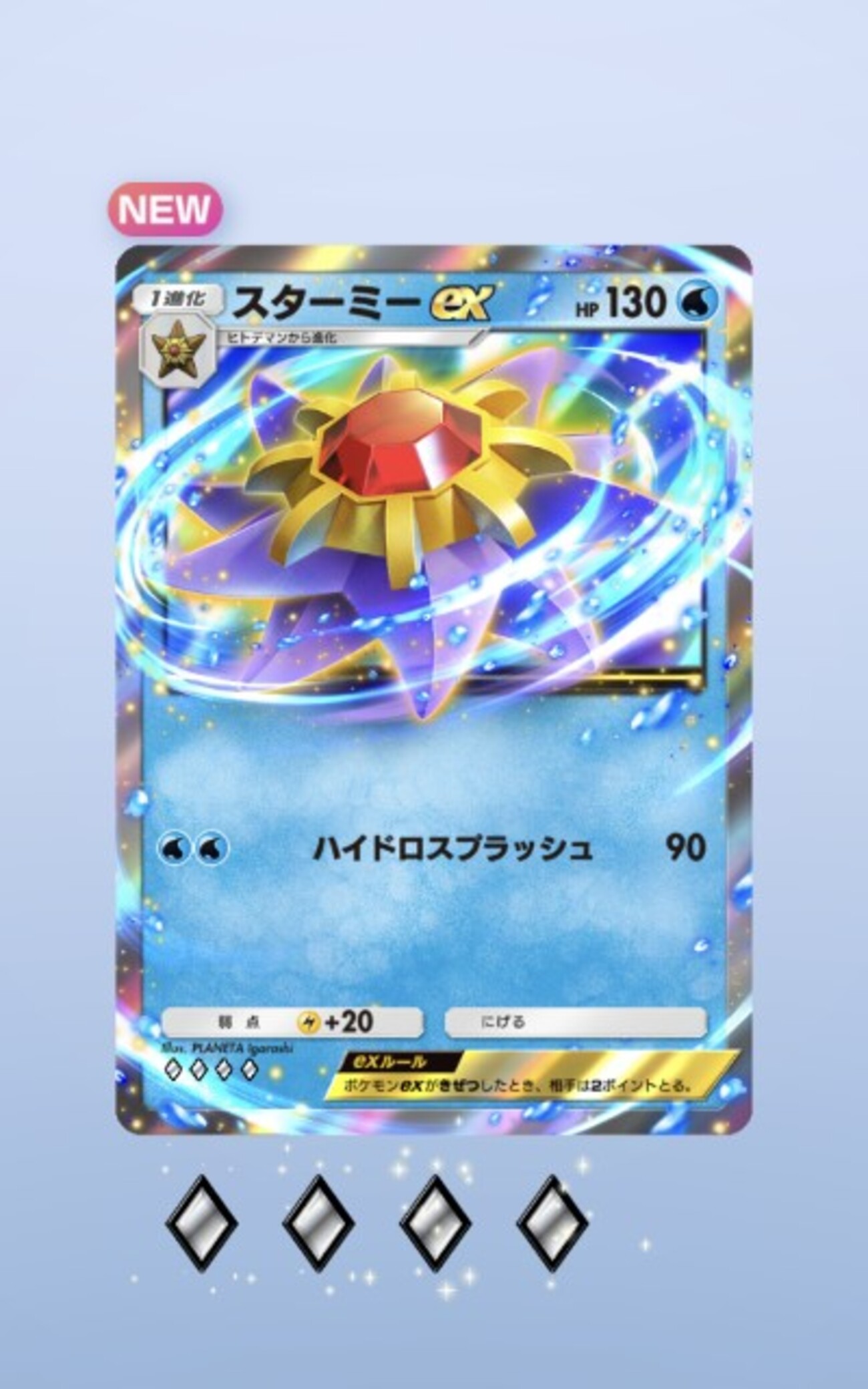 ポケポケやってます日記① 〜自分のコインではなく相手のコインを信用して一切振らせるな編〜 - ほのえりは世界を救う