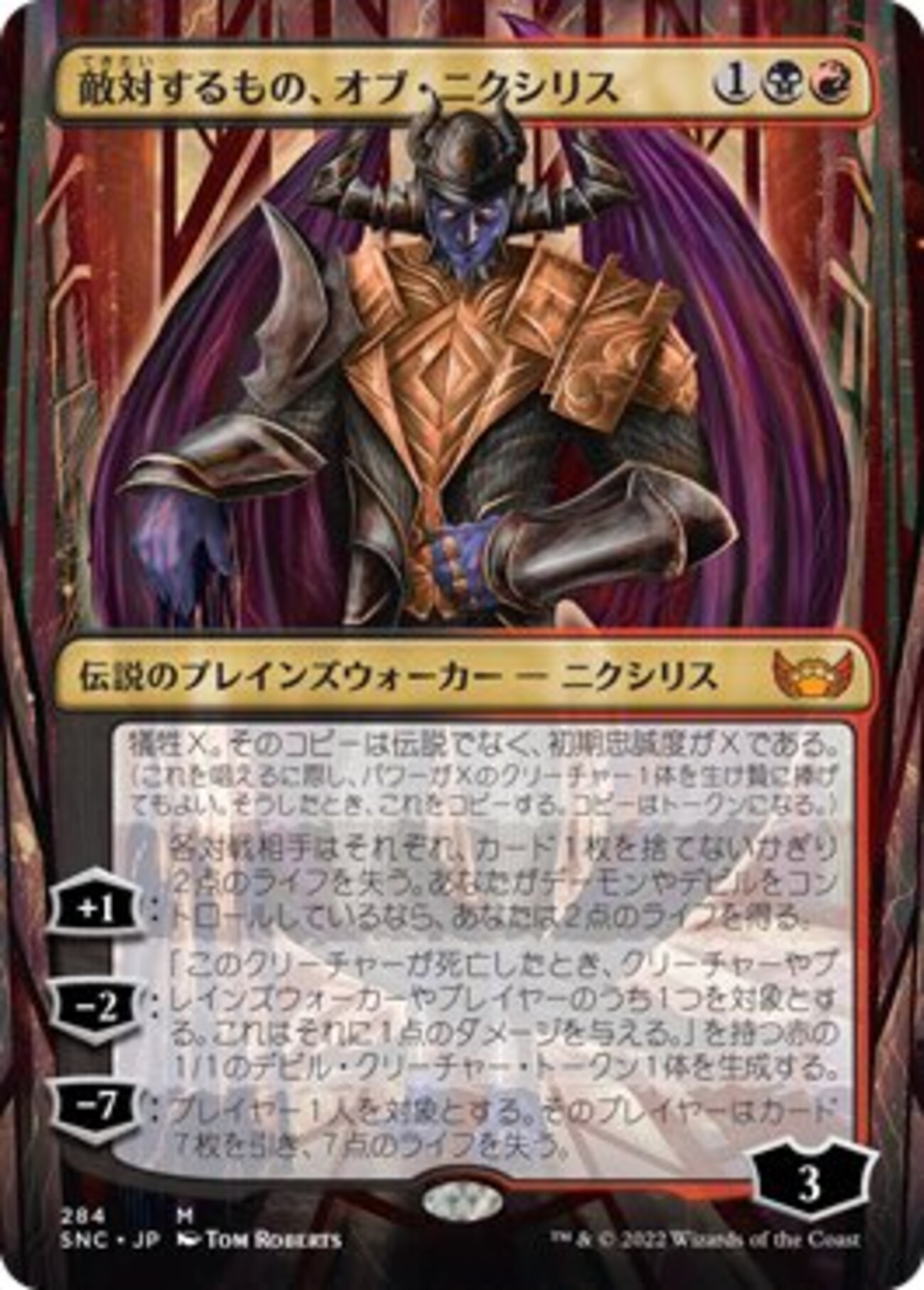 敵対するもの、オブ・ニクシリス》のココが強い！ - MTGで遊び倒す！