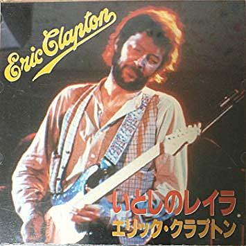 Eric Claptonとは 音楽の人気 最新記事を集めました はてな Eric Claptonとは 音楽の人気 最新記事を集めました はてな