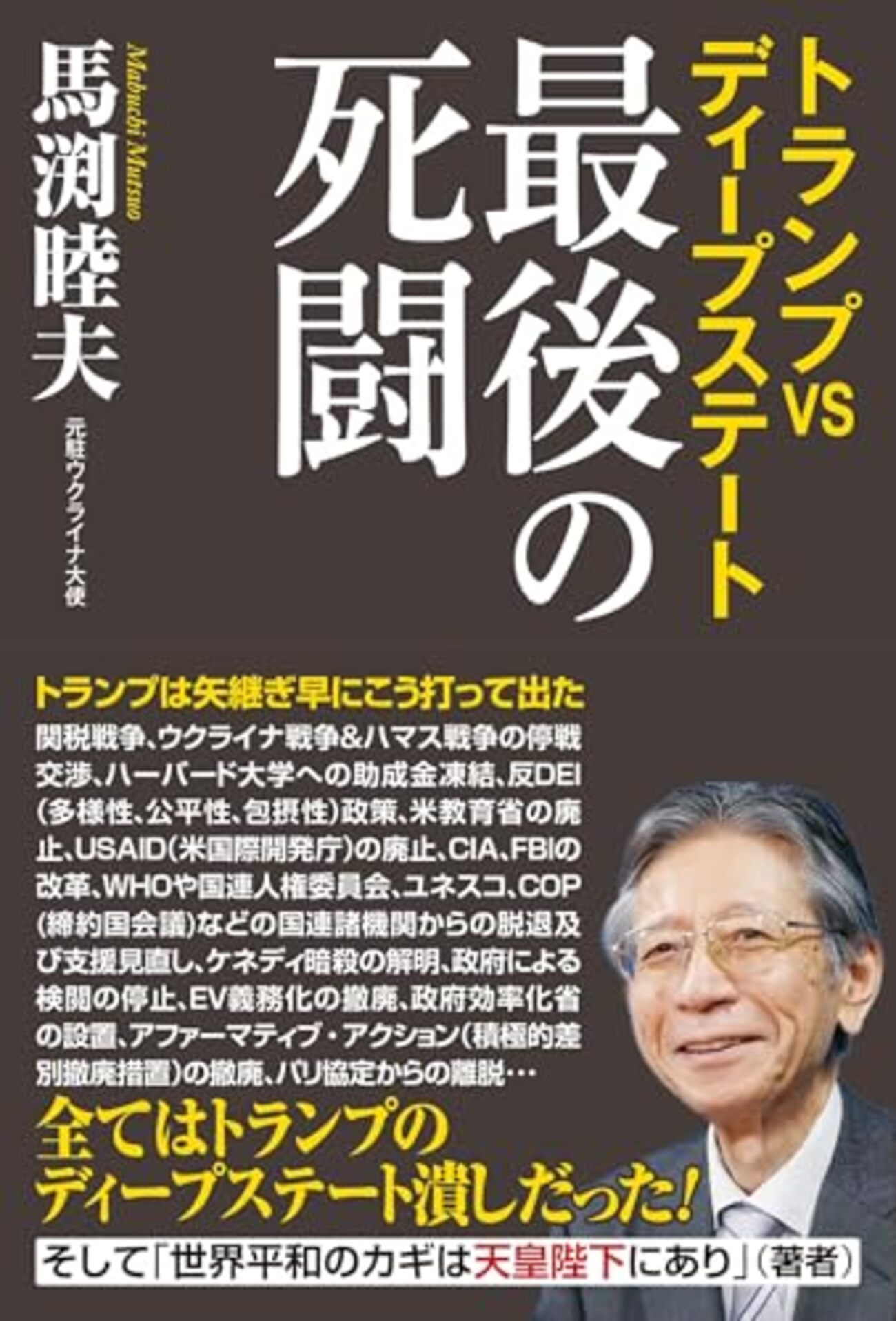 日本の関税交渉が失敗したのは、、、 - まるちゃんの　めざせ！快適シンプルLife