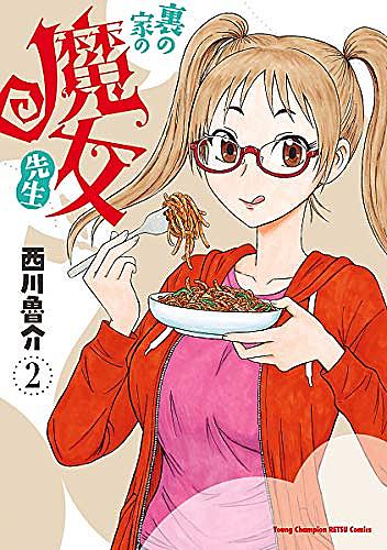 西川魯介とは マンガの人気 最新記事を集めました はてな 西川魯介とは マンガの人気 最新記事を集めました はてな