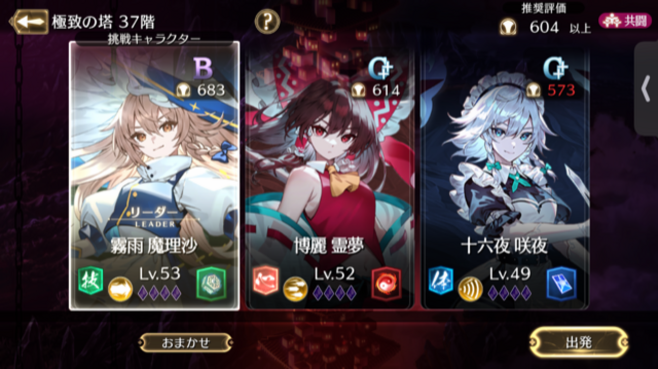 東方幻想エクリプスプレイ日記（2024.01.04）