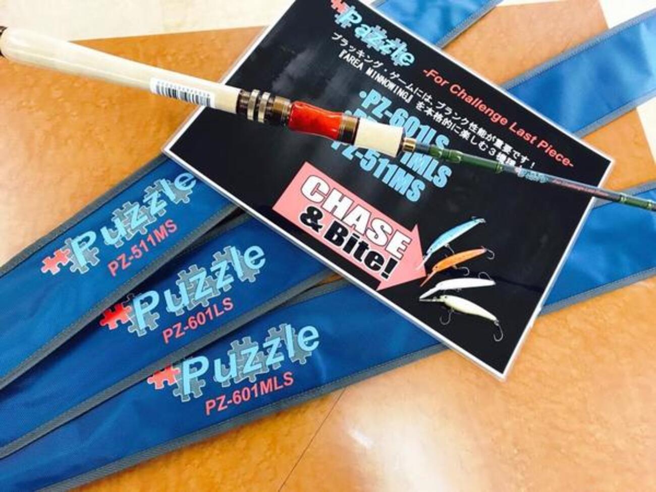 チェイスアンドバイト パズル PZ-511MS 美品 めでたし