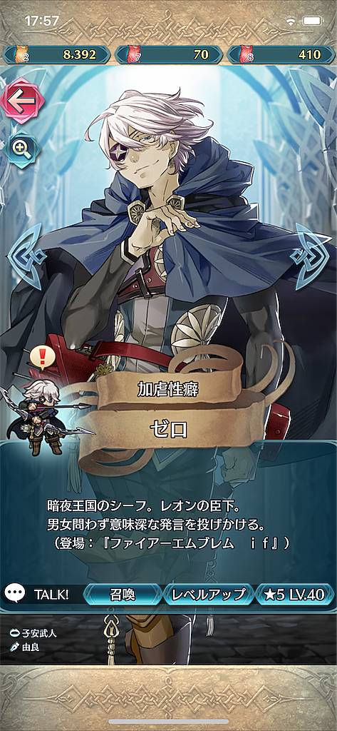 ファイアーエムブレム無双とは ゲームの人気 最新記事を集めました はてな ファイアーエムブレム無双とは ゲームの人気 最新記事を集めました はてな