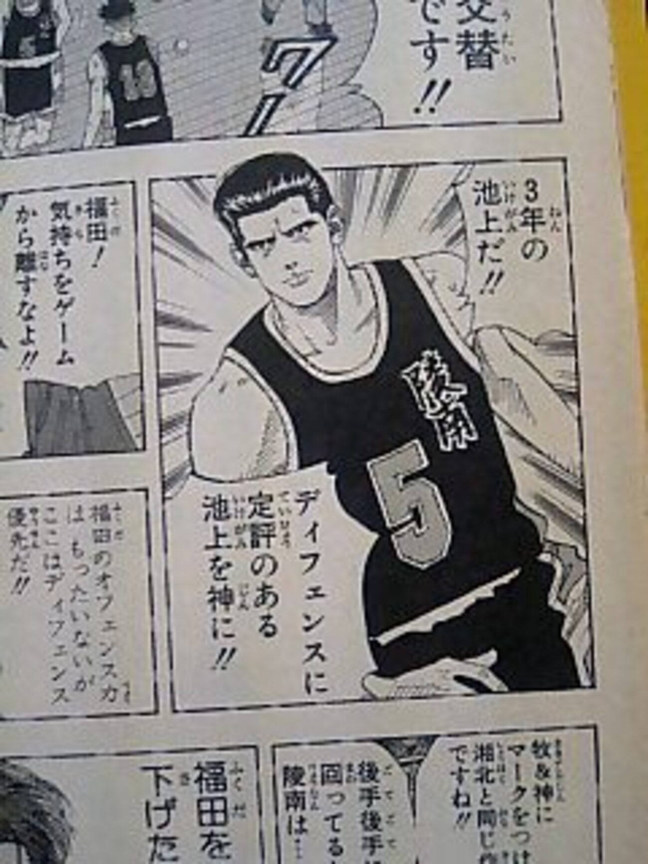 ディフェンス に 定評 の ある 池上