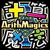 計算魔法RPG アリスマジクス