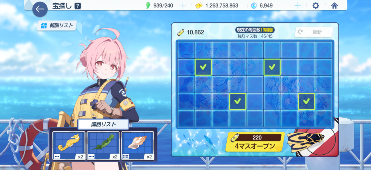 ミニコラム：イベント「DIVE into OCEAN！」で13周目以降の箱開けは（考え方によっては）アリ？