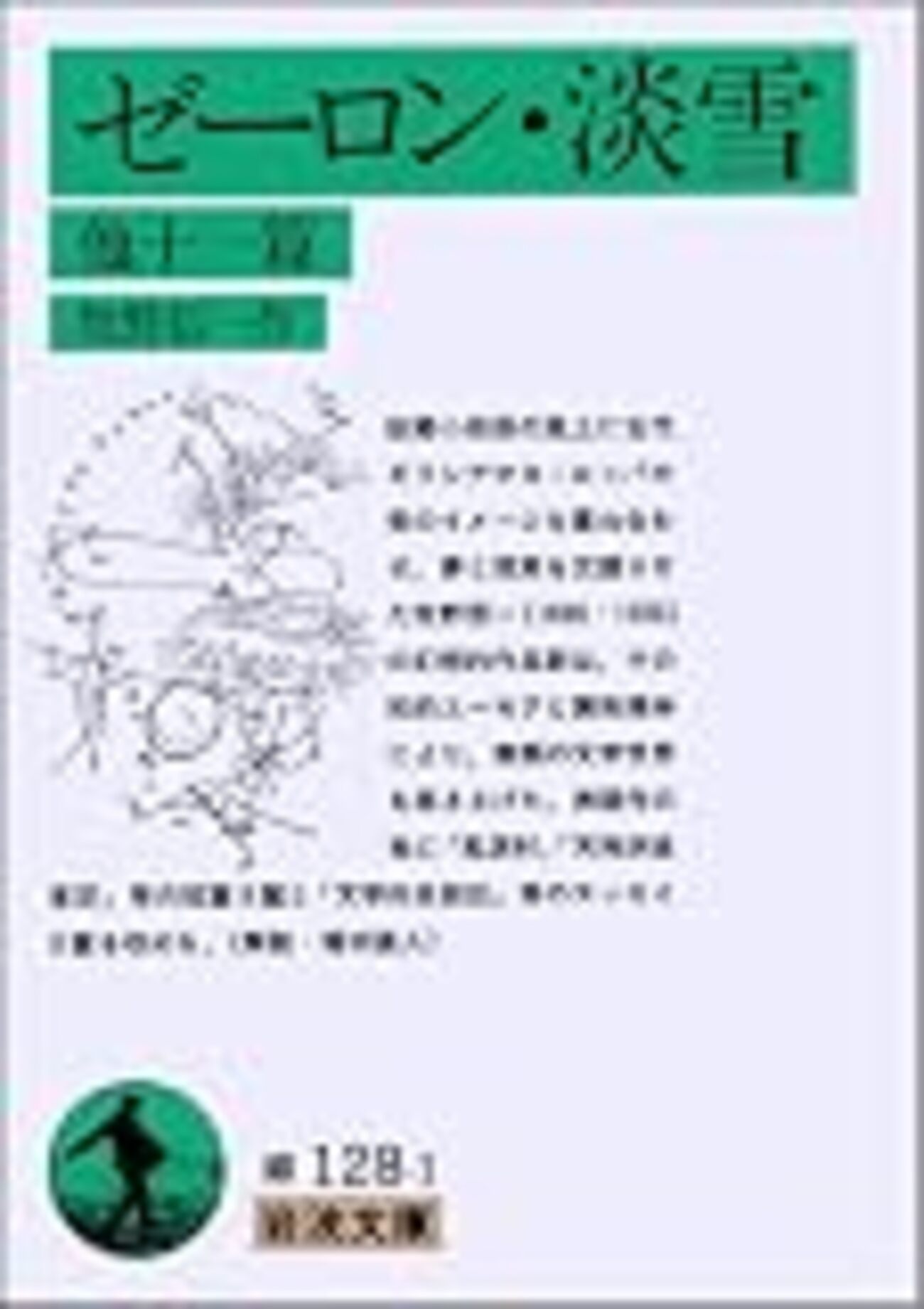 センター 国語 スピン スピン