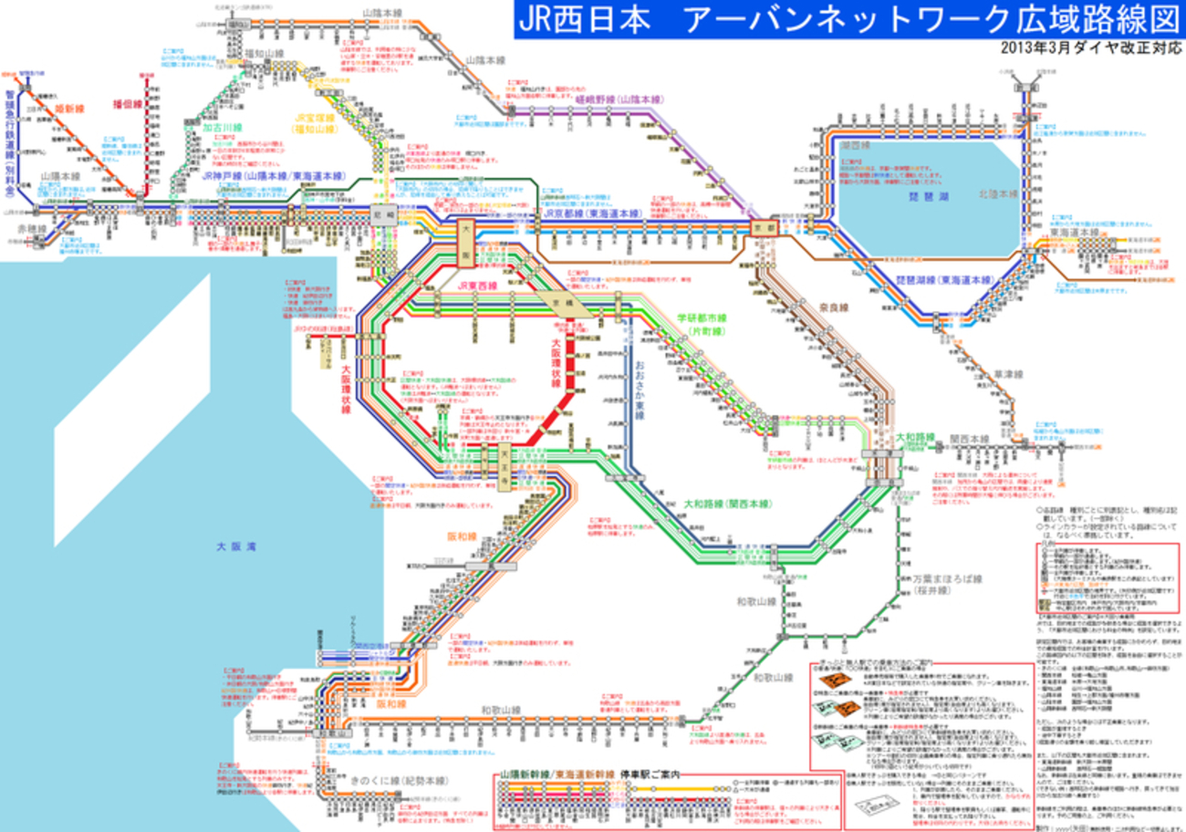多機能式 JR西日本 アーバンネットワーク広域路線図 - Yata-Tetsu's