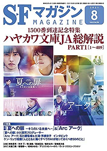野田昌宏とは 読書の人気 最新記事を集めました はてな