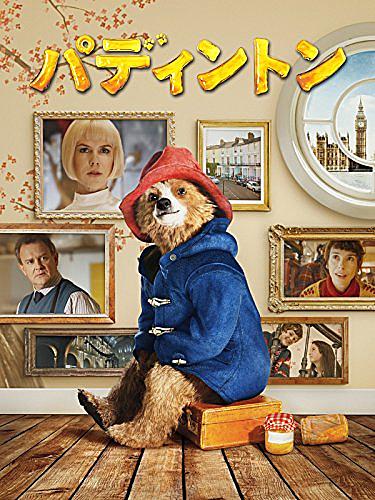 ポール キングとは 映画の人気 最新記事を集めました はてな ポール キングとは 映画の人気 最新記事を集めました はてな