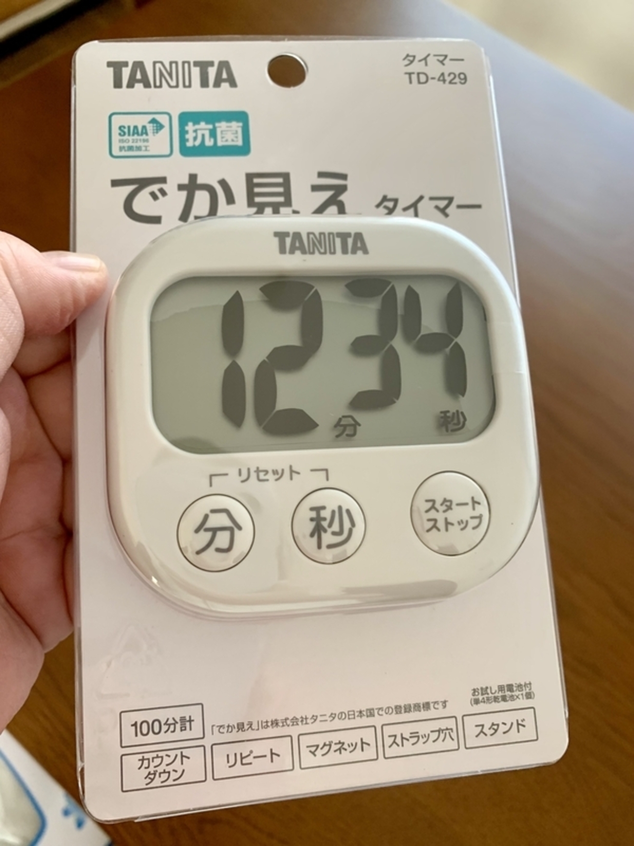 キッチンタイマーを買い替えた話 - 迷走主婦のブログ