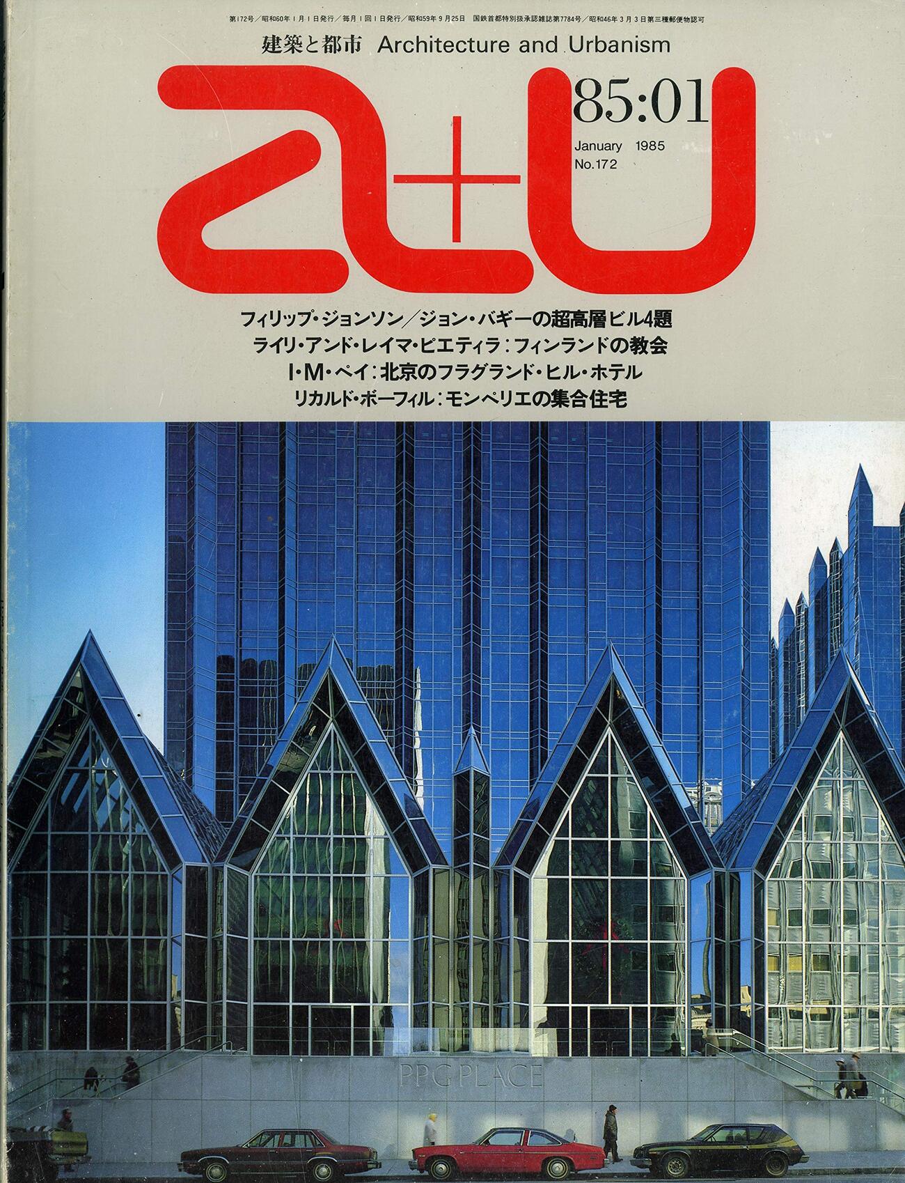 a+u建築と都市 No.470 ケリー・ヒル 最新 2009年11月号 建築と都市 a+u No.470 特集：ケリー・ヒル