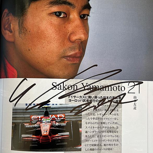 F1 ウィリアムズトヨタ 中嶋一貴 ポスター 直筆サイン入り