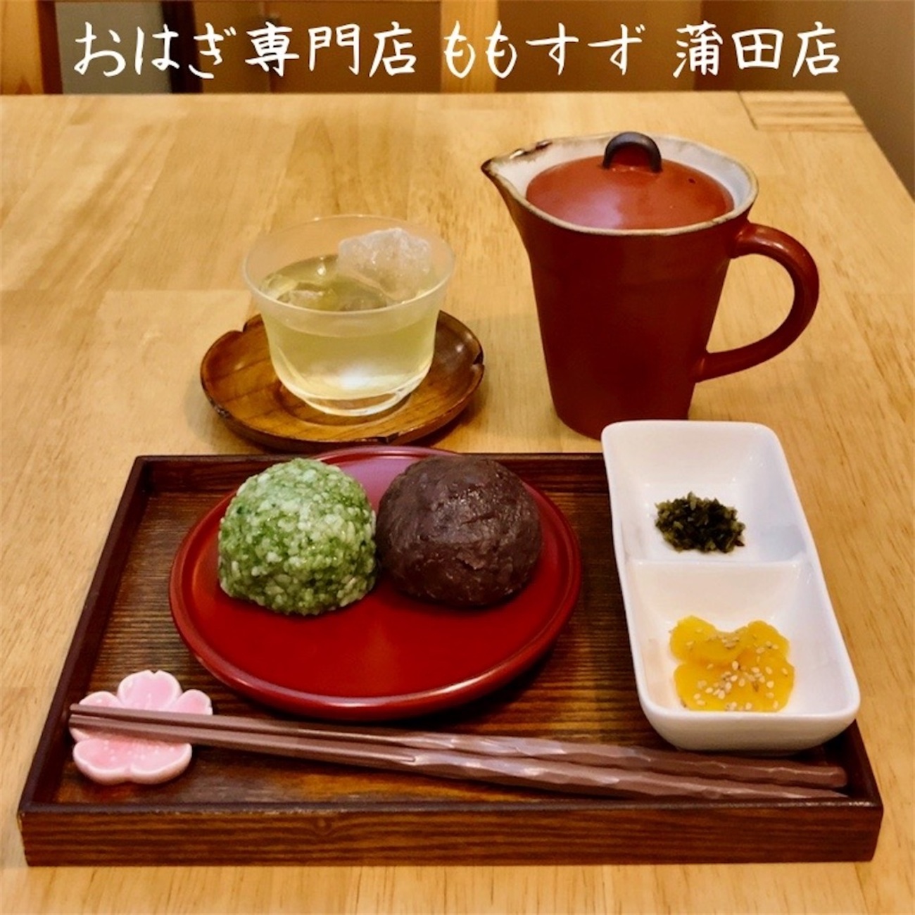 おはぎ おはぎ専門店モッチダリンダ】手土産にもおすすめ！月替わりの