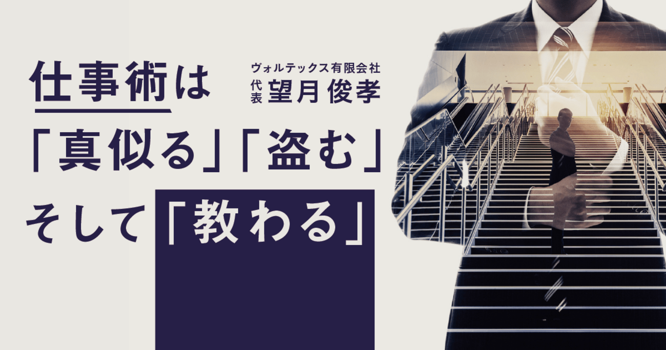 あの7文字”を言えるか言えないかで、ビジネスパーソンとしての未来が