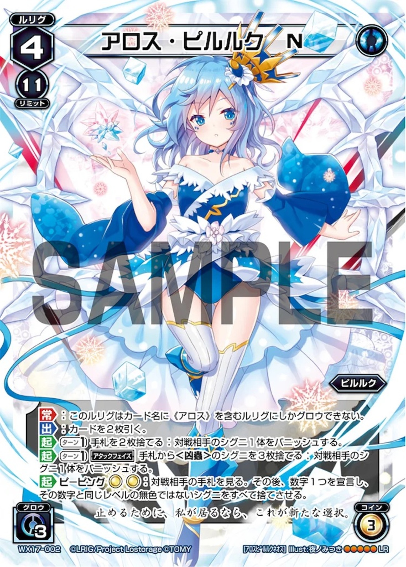 死地にありて頂点夢見て 