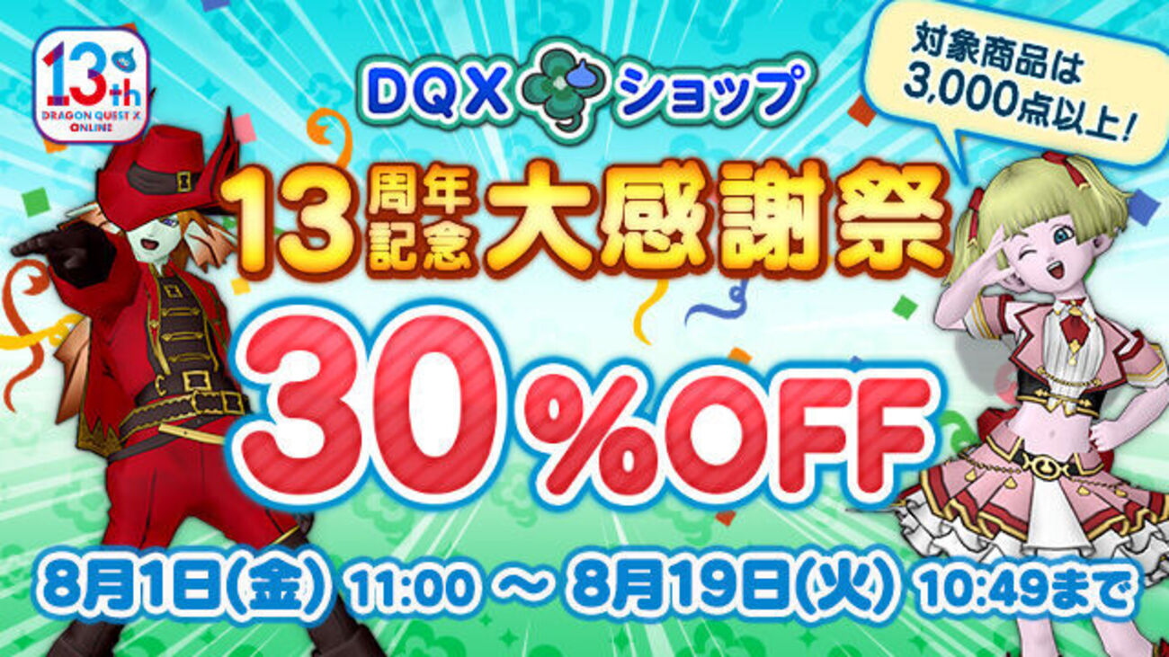 ドラクエ まとめ売り SQUARE ENIX - 【匿名配送】ドラクエクエスト10 鳥山あきら