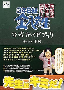 3年b組金八先生とは テレビの人気 最新記事を集めました はてな 3年b組金八先生とは テレビの人気 最新記事を集めました はてな