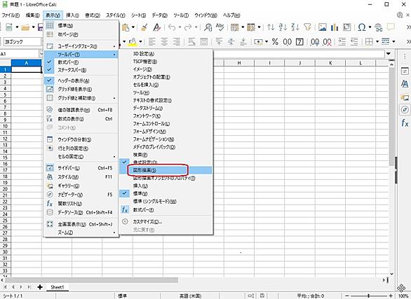 Libreofficeとは コンピュータの人気 最新記事を集めました はてな