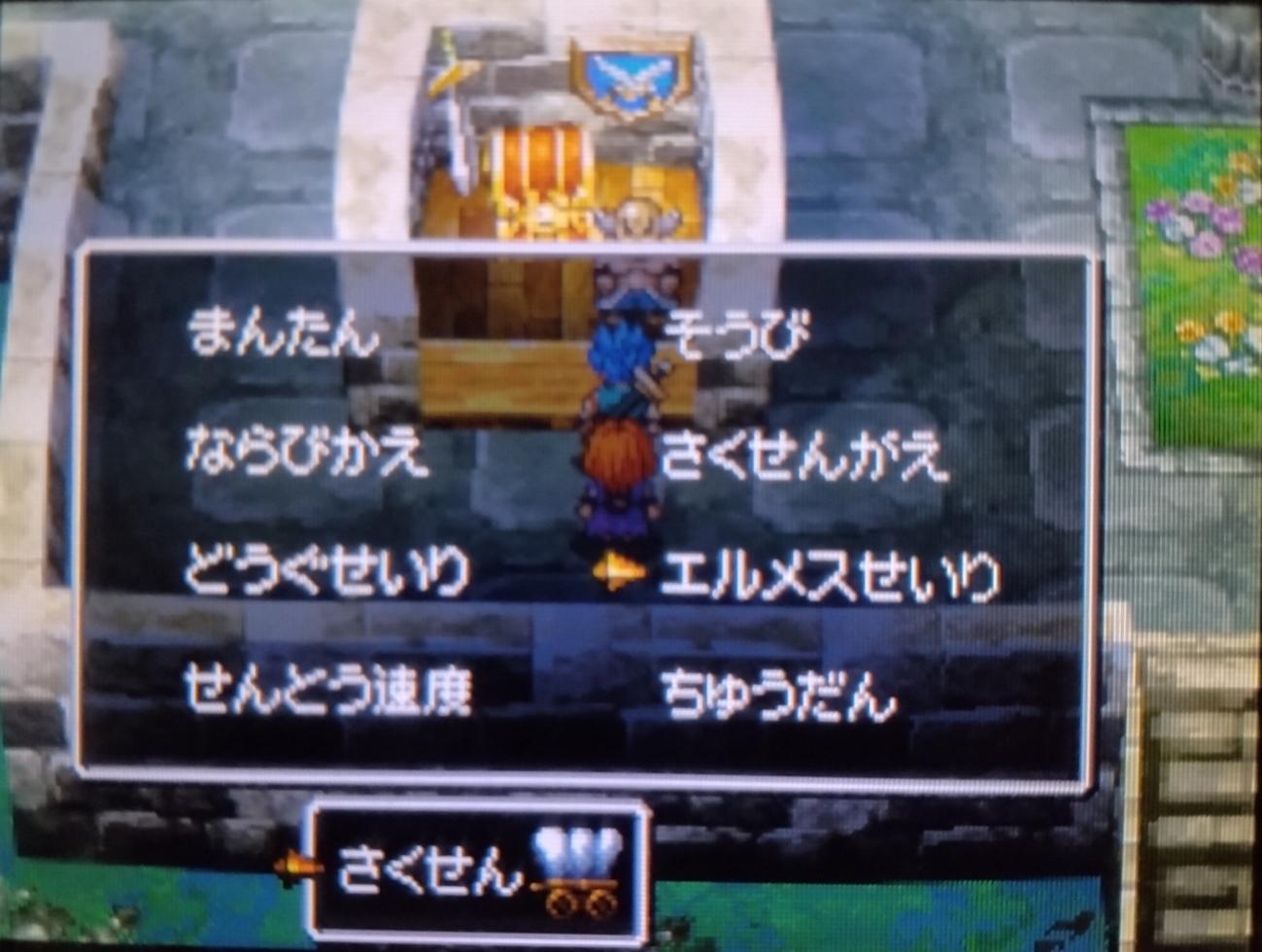 ふくろの中身を載せてみた(ドラクエ6・修正版) - リーラのドラクエブログ