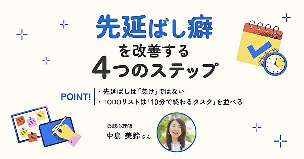 「やらなきゃいけない仕事」が進まないのは「サボっている」わけじゃない。専門家が教えるタスク管理術