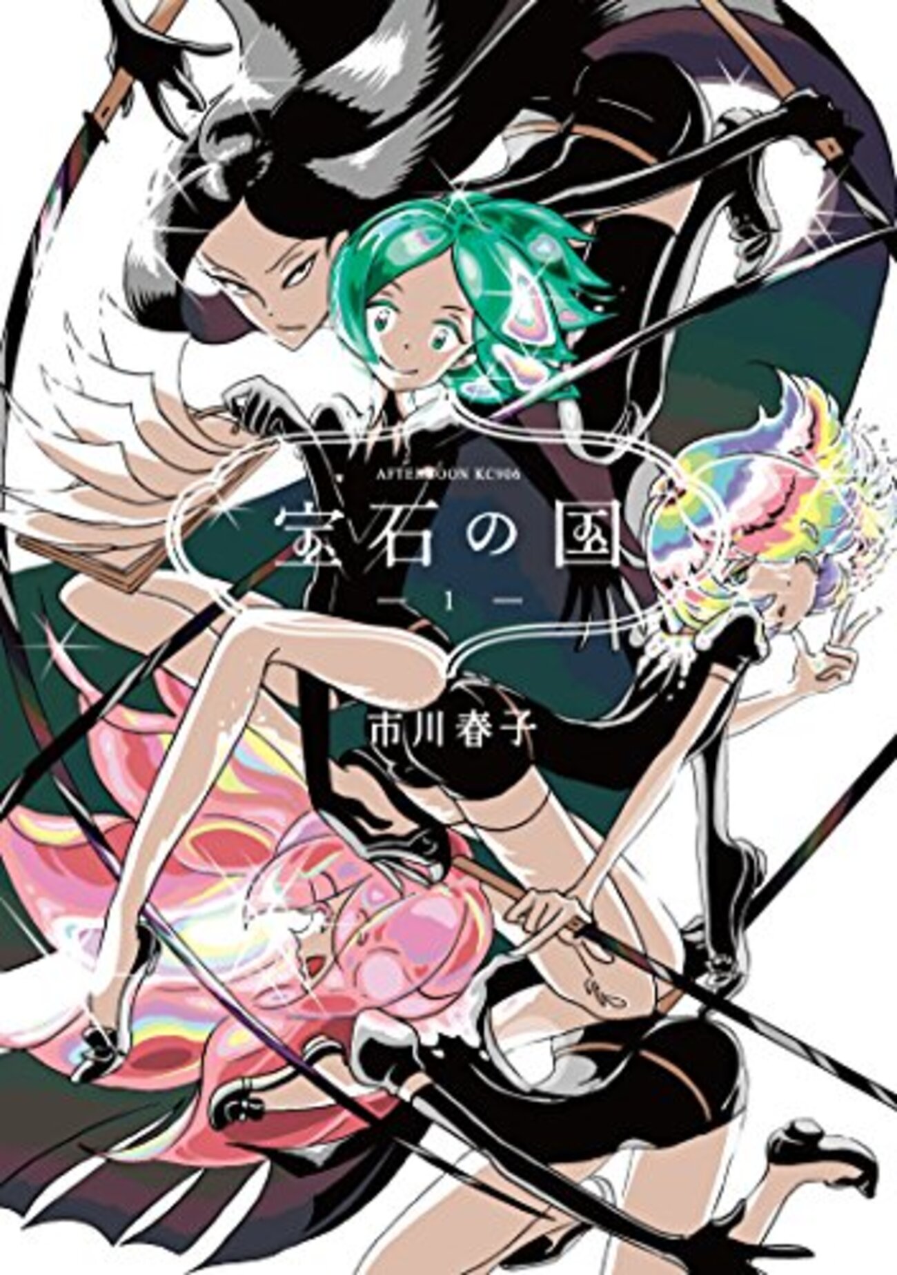 宝石の国・読了】変わっていくなかに変わらないものをもつこと - BOOKS:LIMELIGHT
