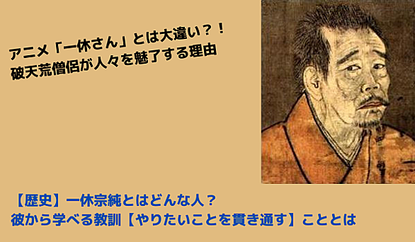 一休宗純とは 読書の人気 最新記事を集めました はてな