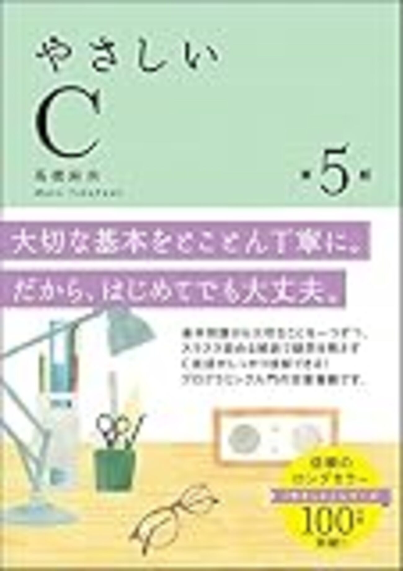 早稲田大学理工学術院情報理工学科/情報理工・情報通信専攻 専門科目 