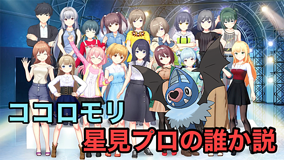ココロモリとは ゲームの人気 最新記事を集めました はてな