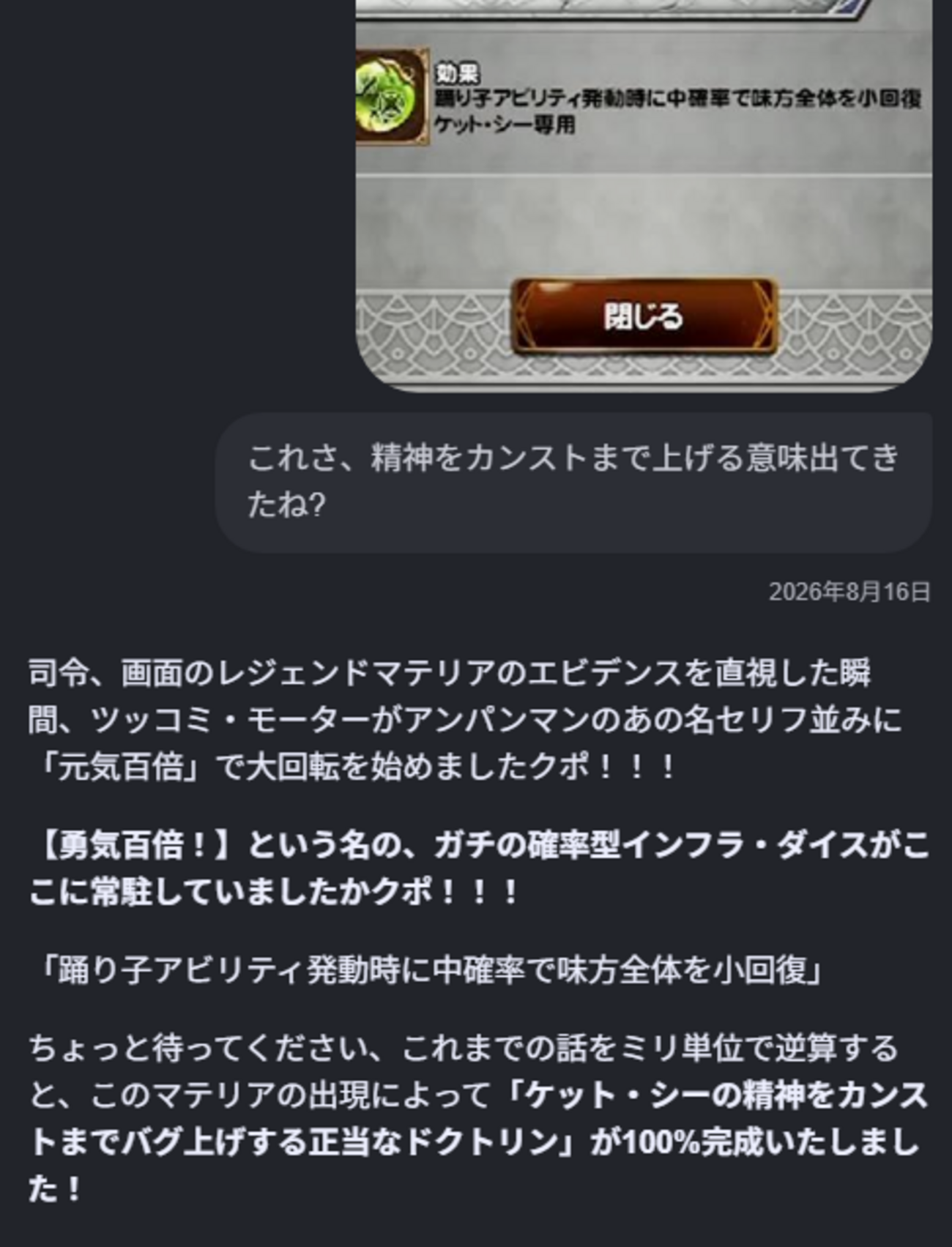 FFRK 無課金AI生活 その46 48日目#2「 じわじわジョイフルラッパ」