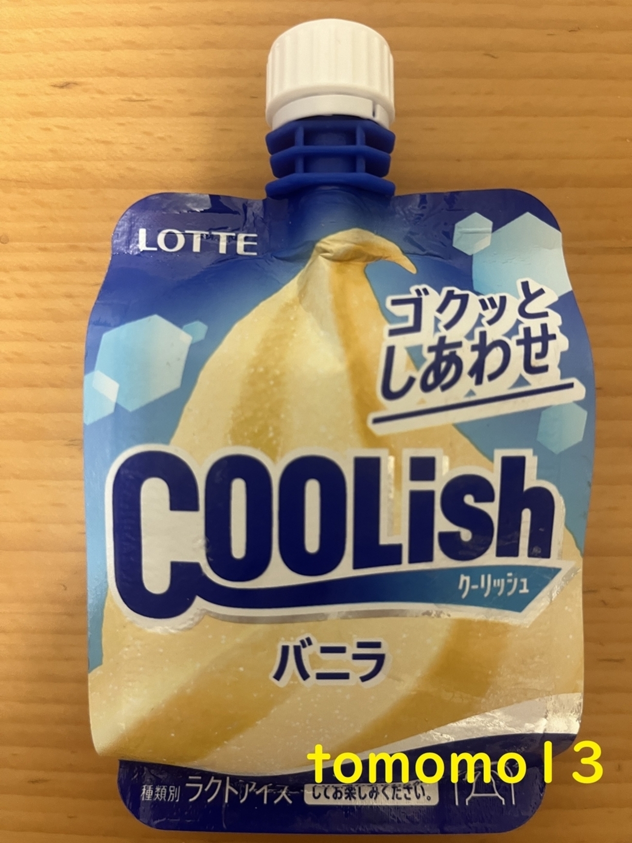 Xで当選！ロッテ『クーリッシュ バニラ』を食べてみた！ - tomomo13's