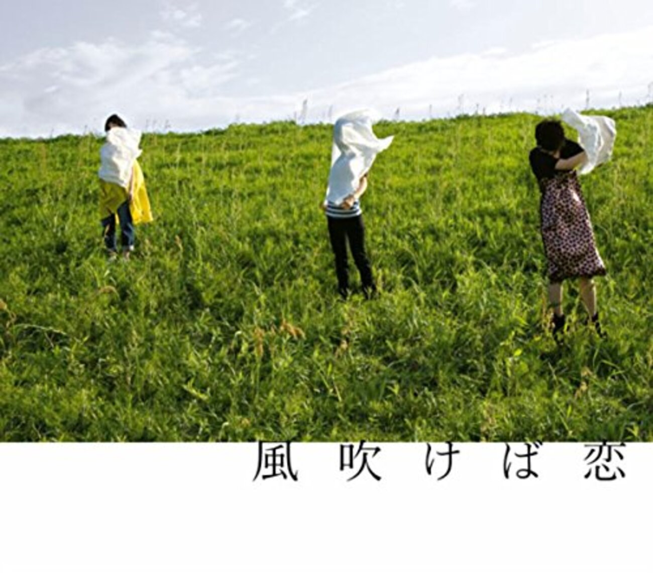 three sheep』レビュー - 三匹の羊/チャットモンチー