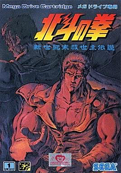 世紀末覇者とは マンガの人気 最新記事を集めました はてな