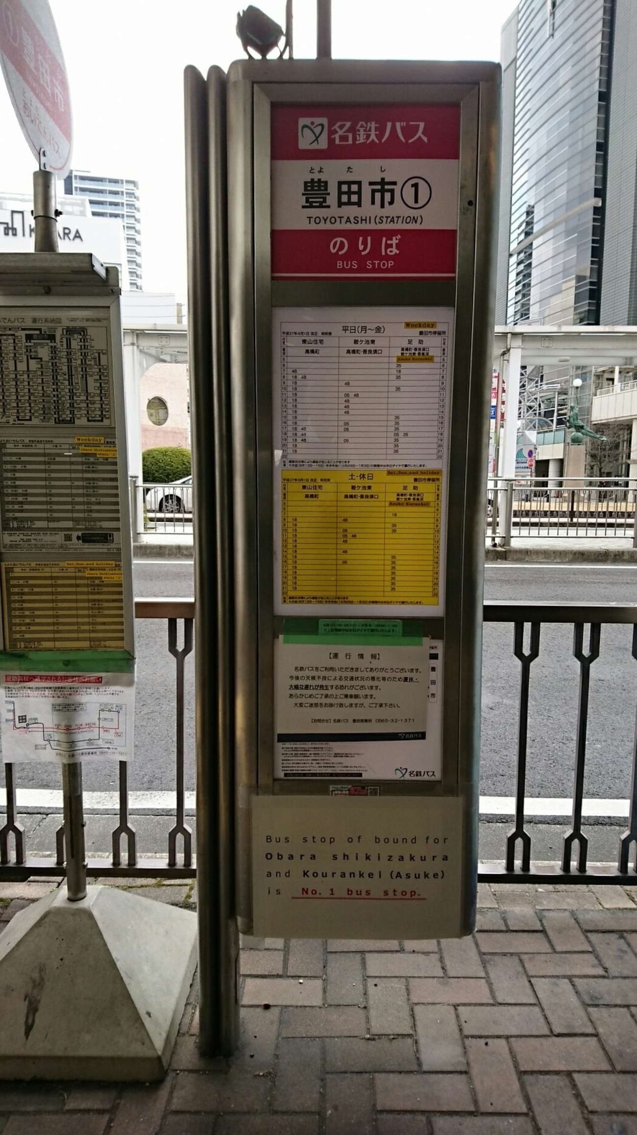 名鉄バス東山住宅線にのって - 2018年2月いつか - あきひこゆめてつどう
