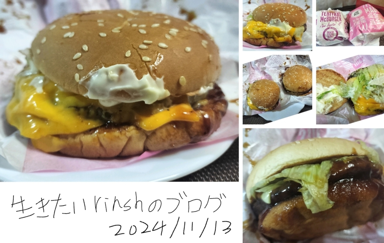 てりやき　シングルまとめ チーチーてりやきをてりやきマックバーガーと比較実食レビュー。やはり